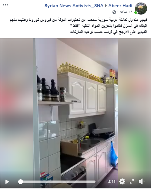 منشور حول الفيديو في المنصة على فيسبوك